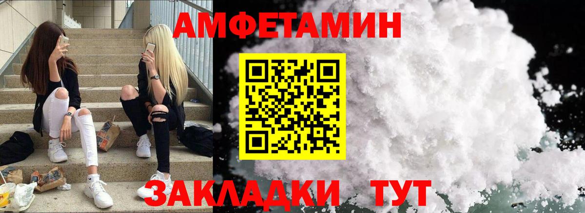 Амфетамин  Вход с VPN  Семёнов  Амфетамин Premium 