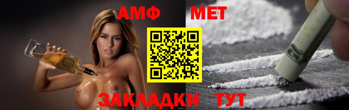 АМФ Premium Семёнов
