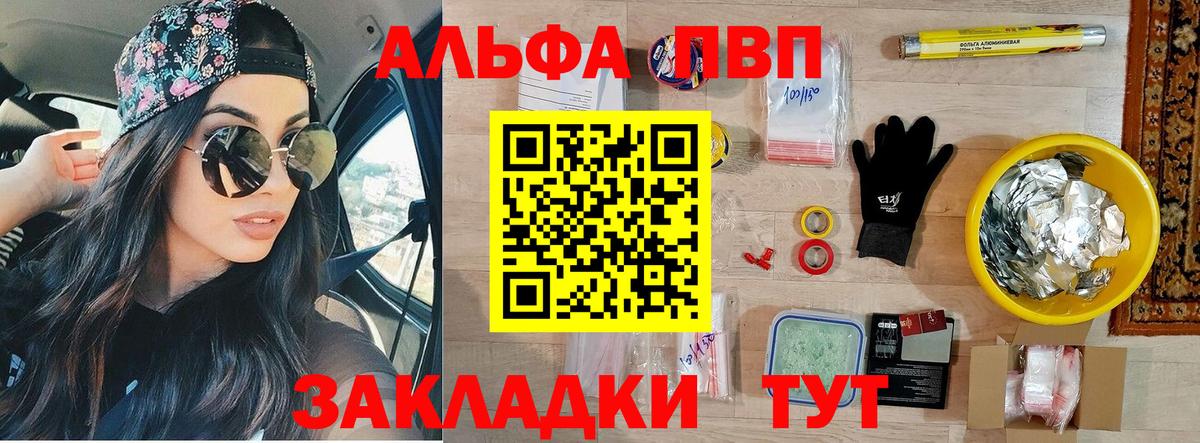 A-PVP Crystall Семёнов
