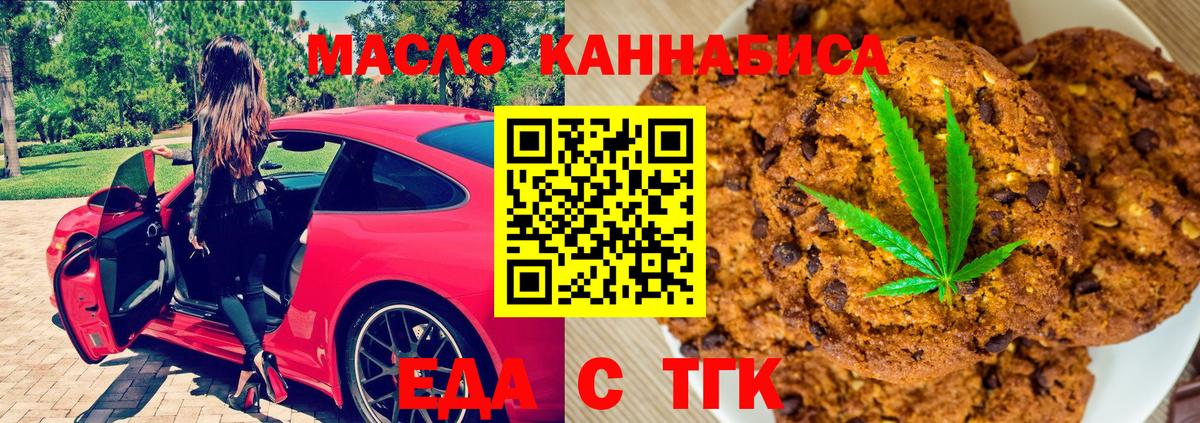 Семёнов  Cannafood марихуана  Вход с VPN 