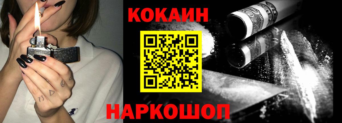 МДМА  КОКАИН  Cocaine  Гашиш  Семёнов  Вход с VPN  Канабис  МЕФ  