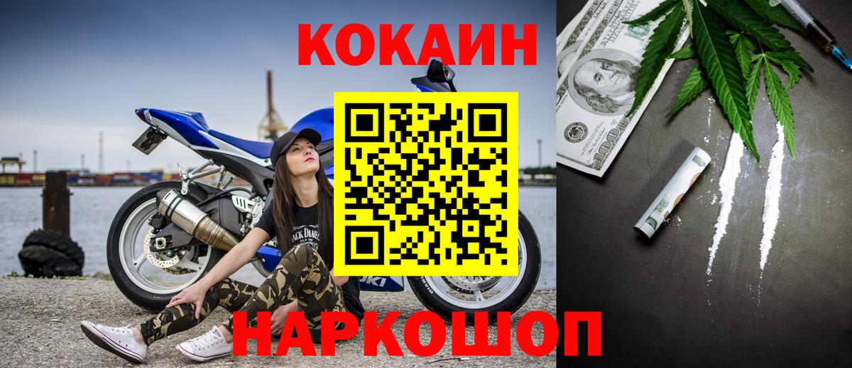 Семёнов  Cocaine VHQ  Вход с VPN 