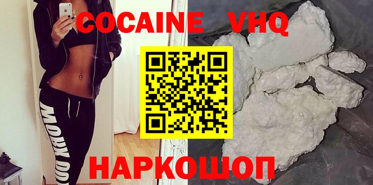 КОКАИН 99% Семёнов