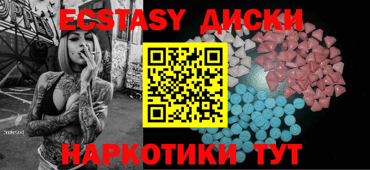 Семёнов  Экстази mix  Ecstasy  Экстази диски  blacksprut сайт  Вход с VPN 