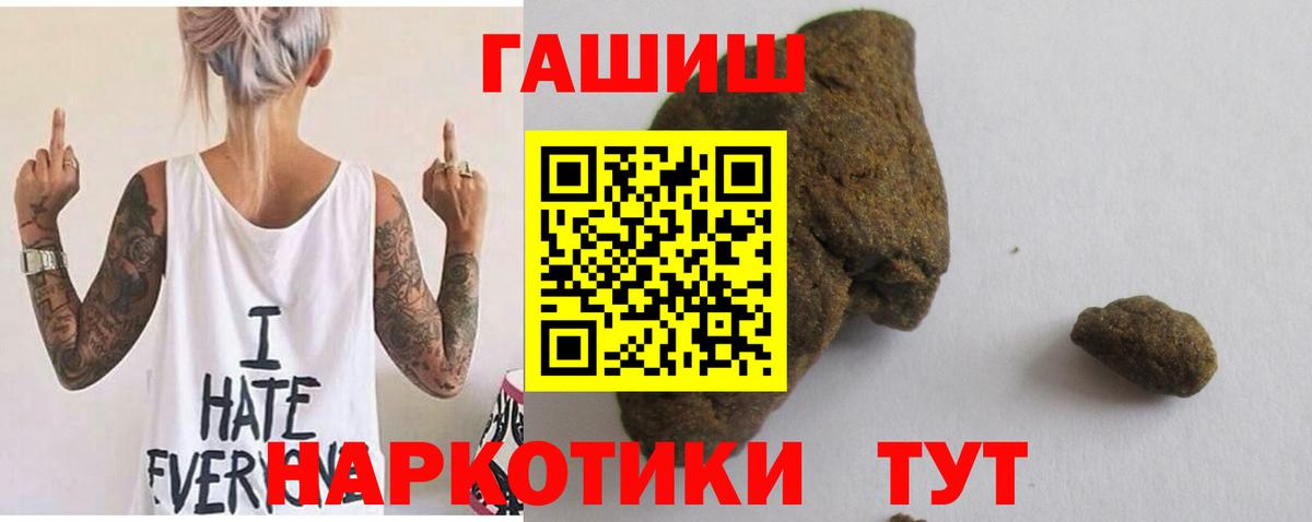 Гашиш хэш  Вход с VPN  Семёнов 