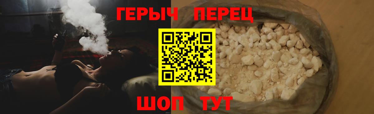 Семёнов  ГЕРОИН VHQ  Вход с VPN 