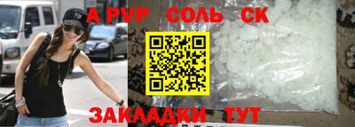 a pvp Будённовск