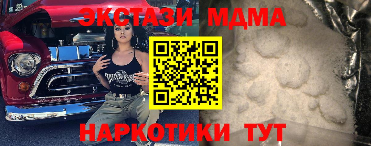 MDMA молли Семёнов