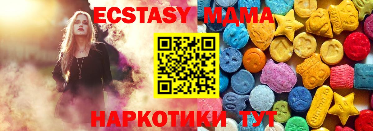 МДМА VHQ  Вход с VPN  Семёнов  MDMA VHQ 