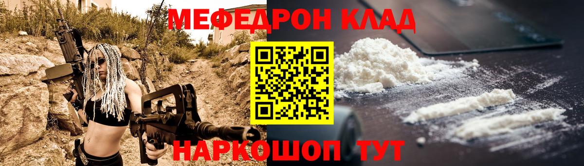 Меф кристаллы Семёнов