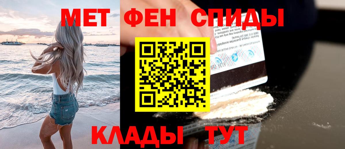 Семёнов  МЕТАМФЕТАМИН Декстрометамфетамин 99.9%  Вход с VPN 
