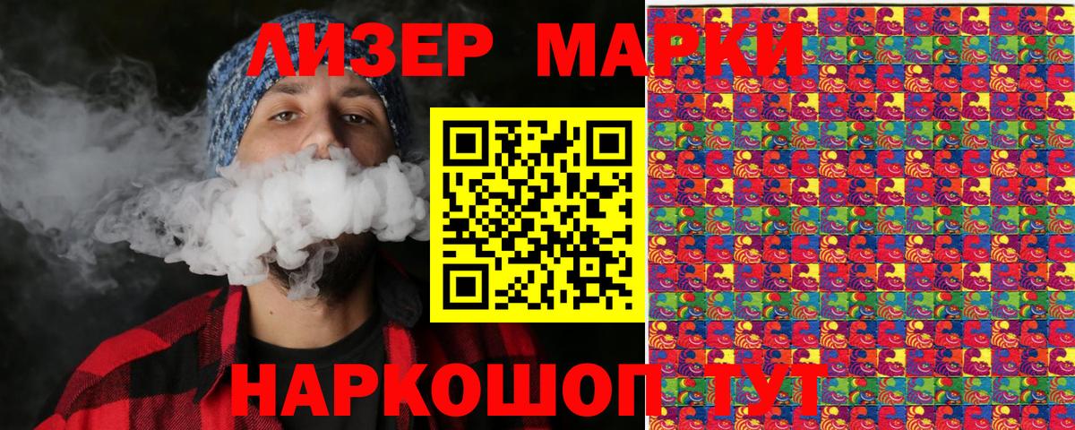 Семёнов  Марки 25I-NBOMe 1,8мг  Наркотические марки  Вход с VPN  Марки 25I-NBOMe 1,8мг 