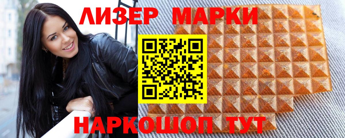 Марки 25I-NBOMe 1,8мг Семёнов