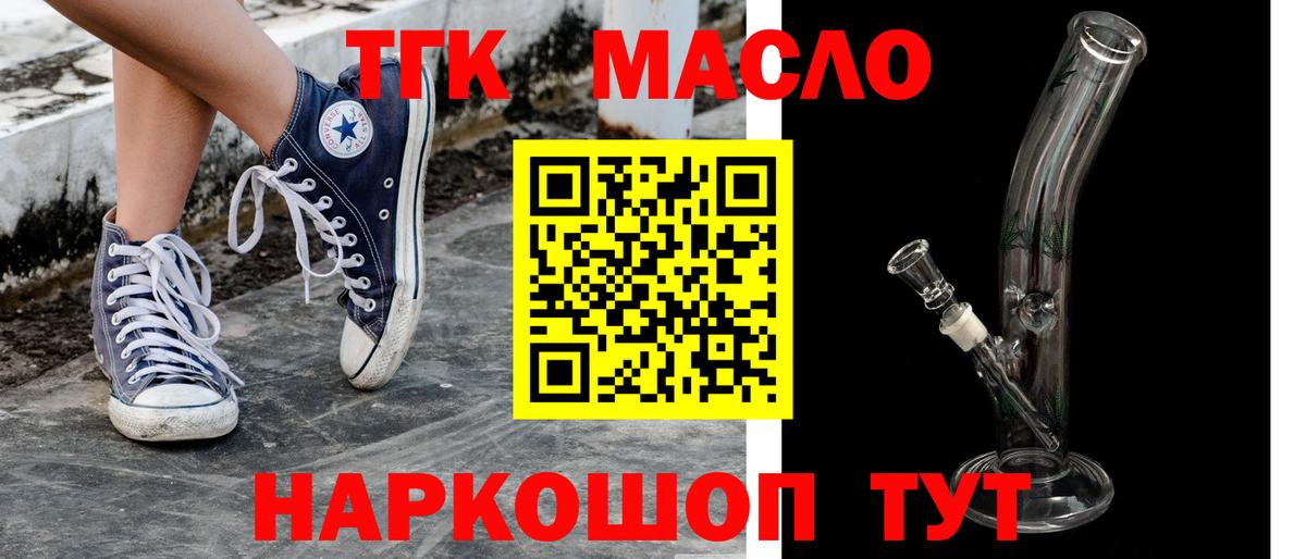 ТГК концентрат Семёнов